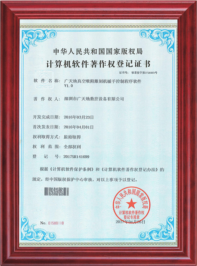 KK体育真空吸附雕刻机械手控制程序软件